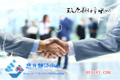 張家界專業(yè)英文翻譯與設計服務公司 連接世界，賦能品牌